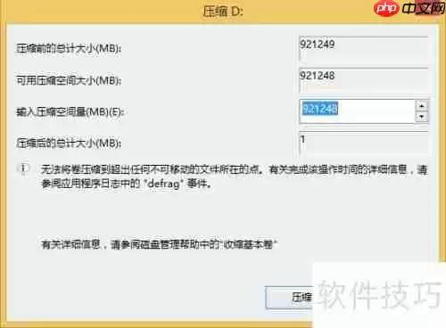 简单了解磁盘分区:基本概念与操作指南