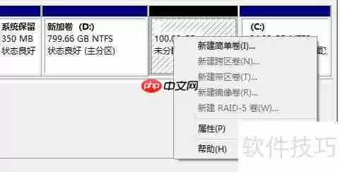 简单了解磁盘分区:基本概念与操作指南