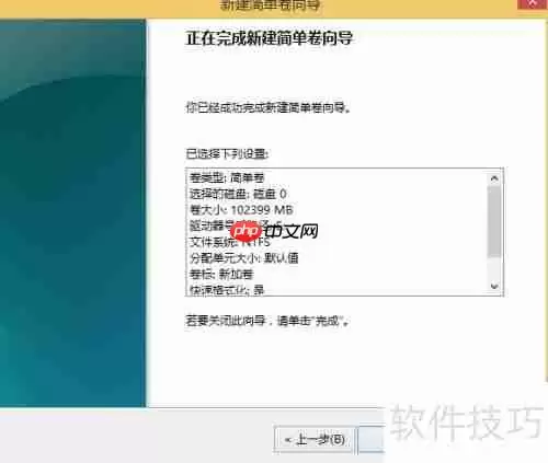 简单了解磁盘分区:基本概念与操作指南
