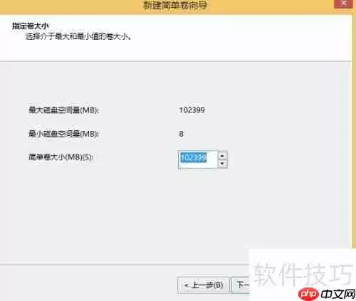 简单了解磁盘分区:基本概念与操作指南