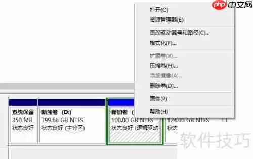 简单了解磁盘分区:基本概念与操作指南
