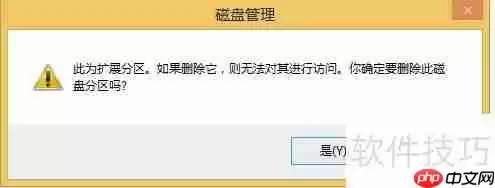 简单了解磁盘分区:基本概念与操作指南