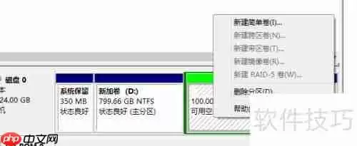 简单了解磁盘分区:基本概念与操作指南
