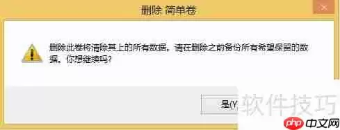 简单了解磁盘分区:基本概念与操作指南
