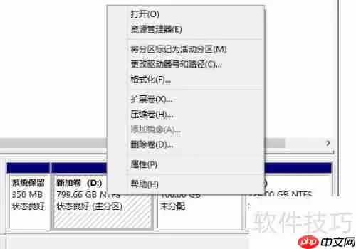 简单了解磁盘分区:基本概念与操作指南
