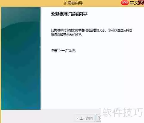 简单了解磁盘分区:基本概念与操作指南