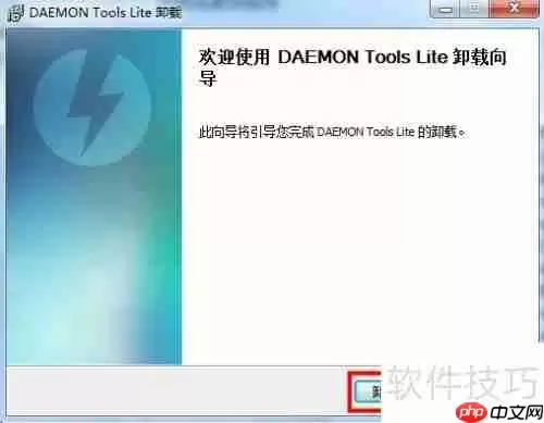 虚拟光驱怎么卸载_百度经验