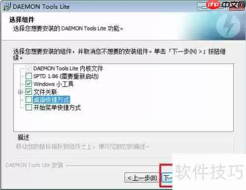 如何快速安装虚拟光驱:详细教程