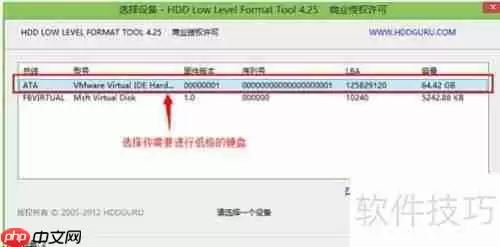 电脑低级格式化教程