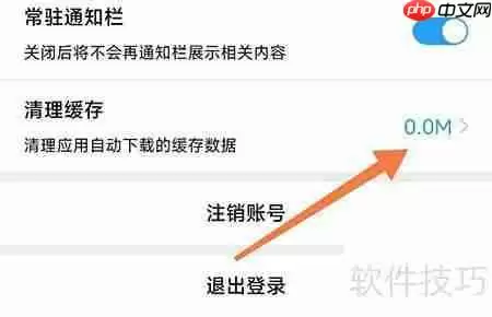 相册大师清理缓存的方法