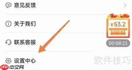 相册大师清理缓存的方法
