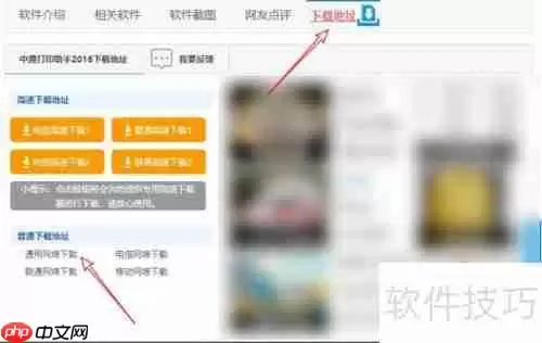 中通打印助手安装教程