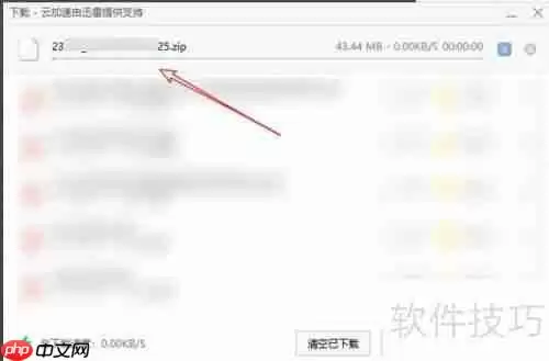中通打印助手安装教程