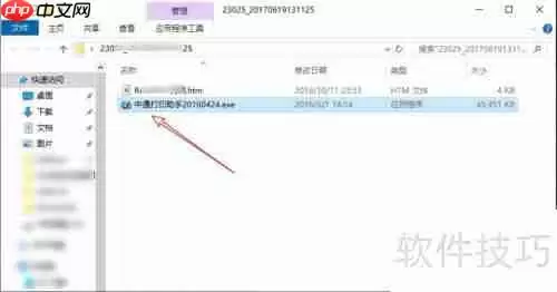 中通打印助手安装教程