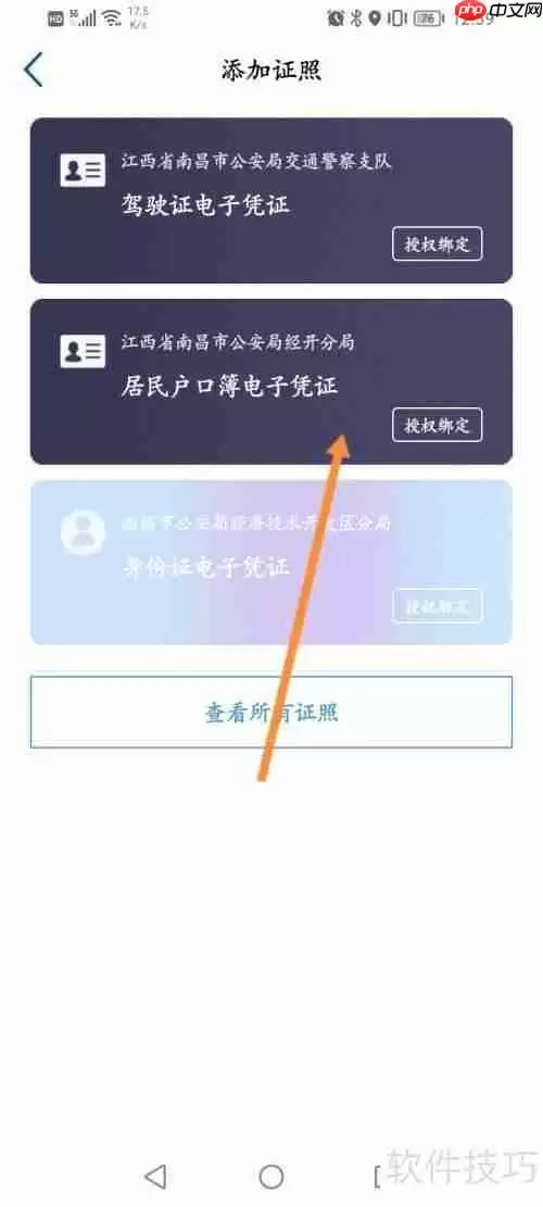 户口查询系统：便捷查询方法与步骤指南