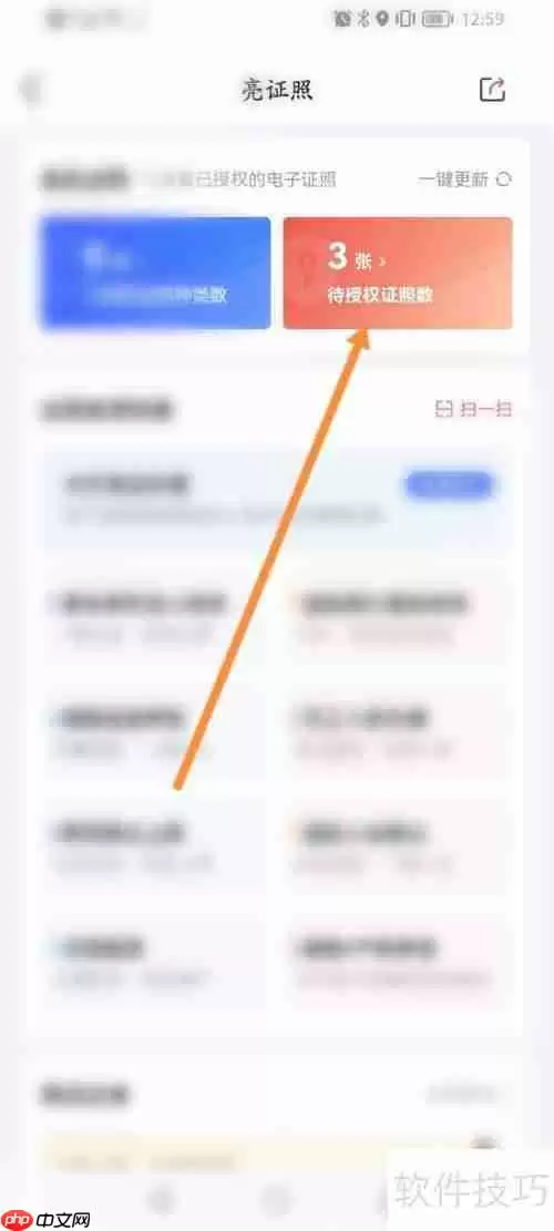 户口查询系统：便捷查询方法与步骤指南