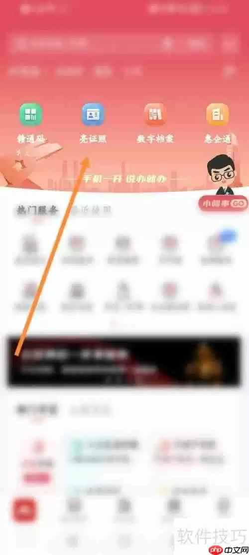 户口查询系统：便捷查询方法与步骤指南