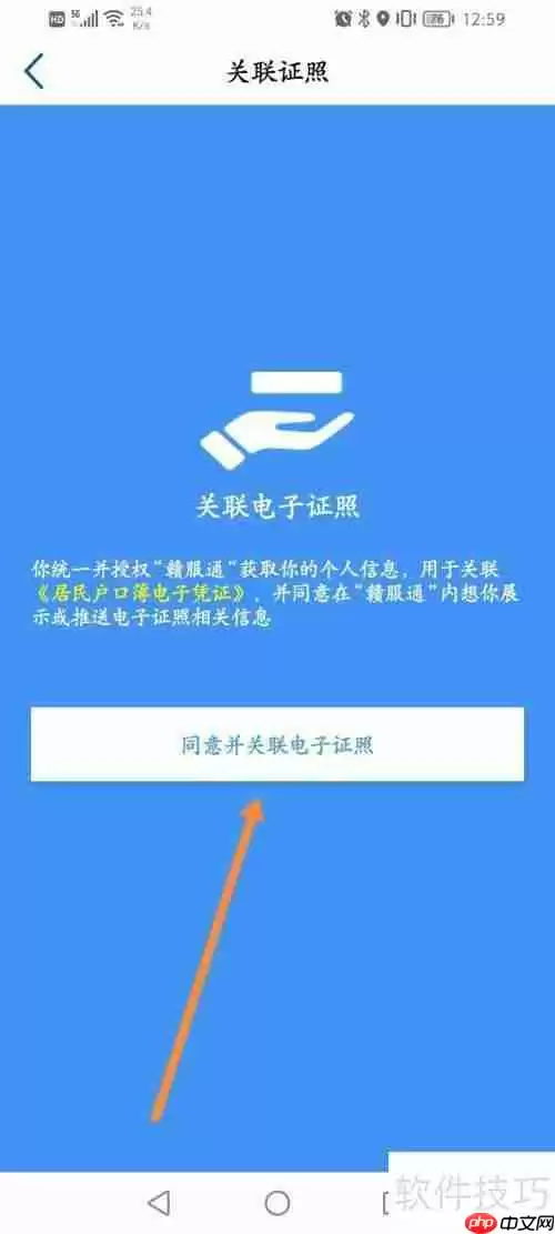 户口查询系统：便捷查询方法与步骤指南