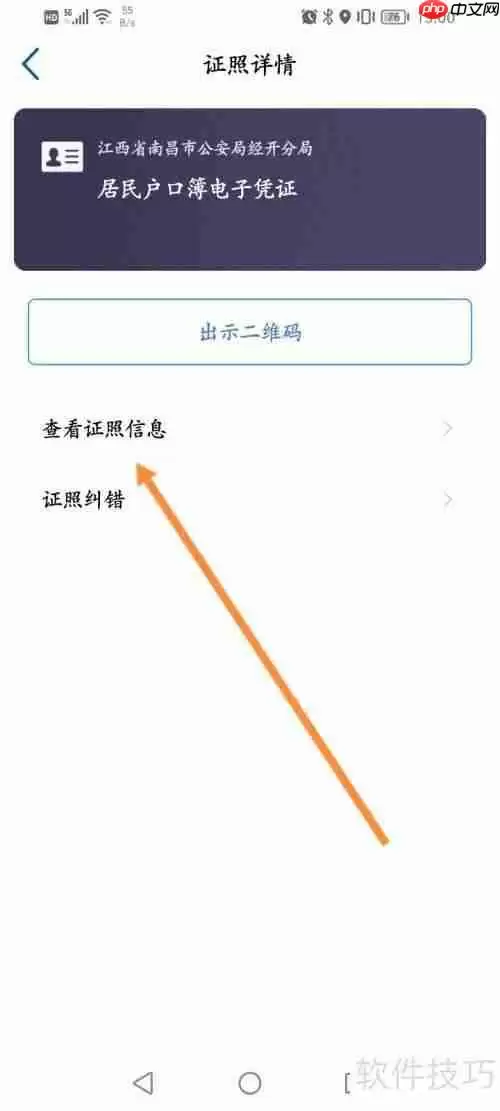 户口查询系统：便捷查询方法与步骤指南