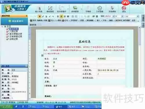 电子病历系统数据同步方案