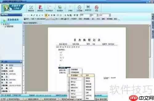 电子病历系统数据同步方案