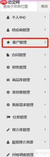 MMGS系统中如何补充合同对应的客户信息