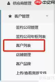 MMGS系统中如何补充合同对应的客户信息