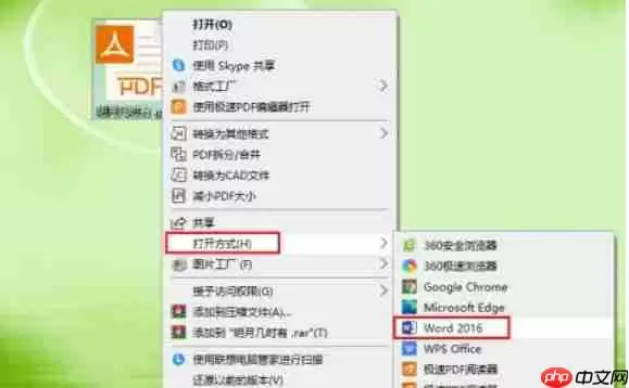 word 2016怎么将pdf转换成word格式-word 2016将pdf转换成word格式的方法