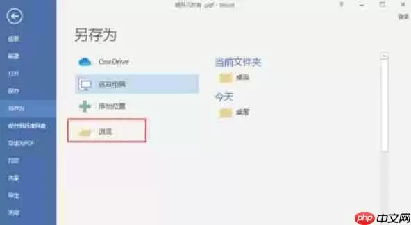 word 2016怎么将pdf转换成word格式-word 2016将pdf转换成word格式的方法