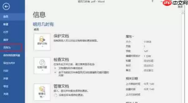 word 2016怎么将pdf转换成word格式-word 2016将pdf转换成word格式的方法