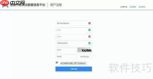 全国行政执法平台查询指引:快速找到你需要的信息
