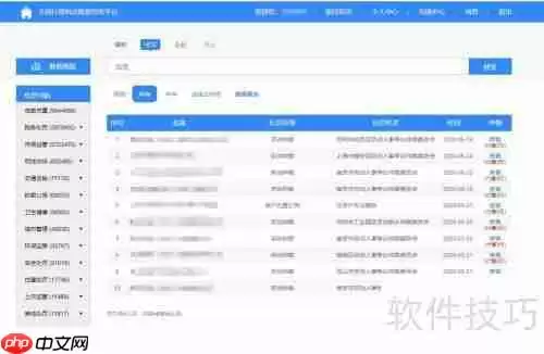 全国行政执法平台查询指引:快速找到你需要的信息