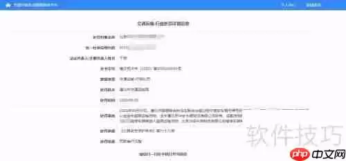 全国行政执法平台查询指引:快速找到你需要的信息