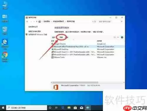 详细教程:如何彻底卸载Office