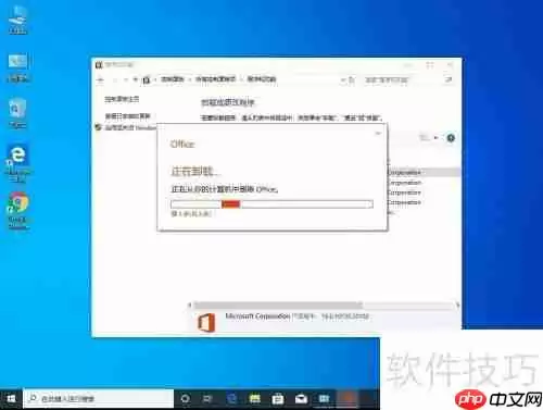 详细教程:如何彻底卸载Office