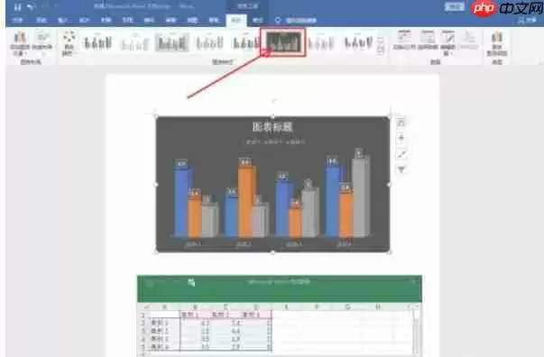 word2016怎么制作三维柱形图-word2016制作三维柱形图的方法