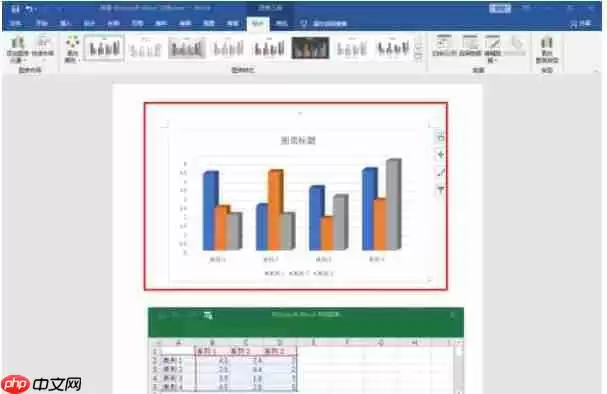 word2016怎么制作三维柱形图-word2016制作三维柱形图的方法