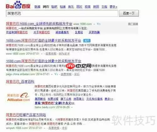 阿里巴巴发布询价单教程