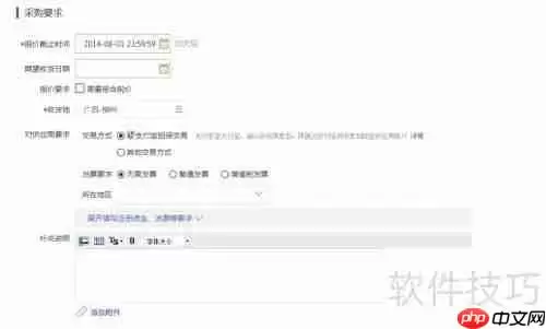 阿里巴巴发布询价单教程