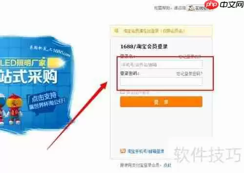 阿里巴巴发布询价单教程