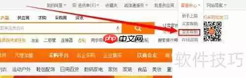 阿里巴巴发布询价单教程