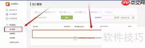 阿里巴巴发布询价单教程