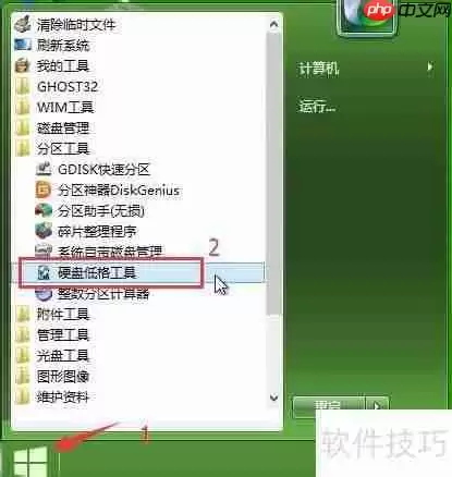 U启动硬盘低格工具使用方法