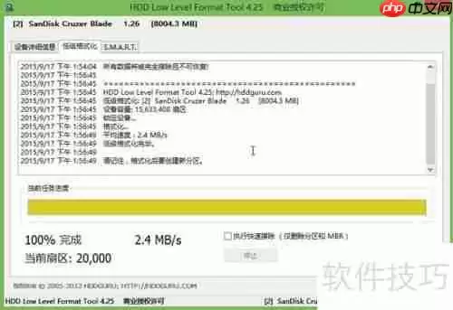 U启动硬盘低格工具使用方法