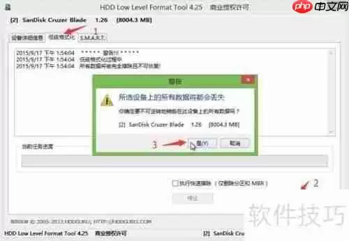 U启动硬盘低格工具使用方法
