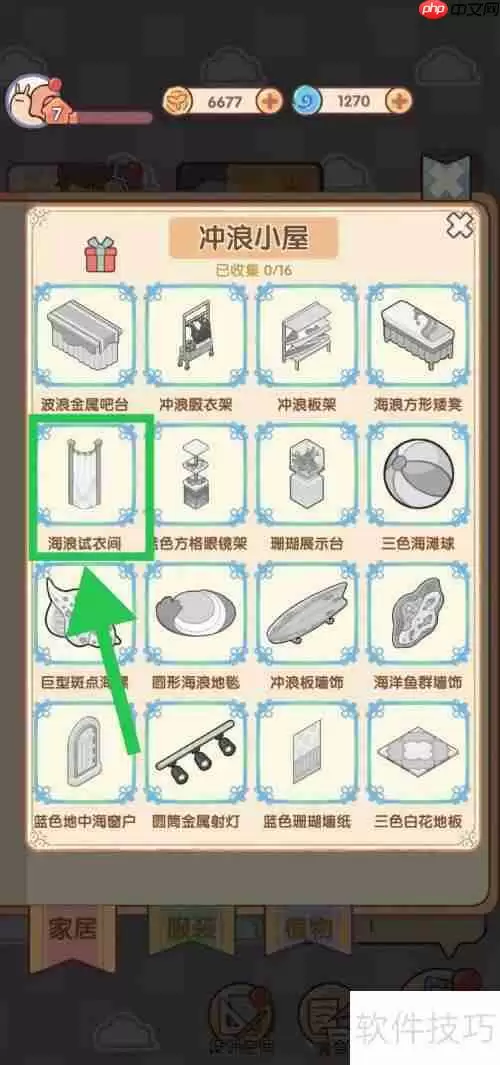 如何在休闲时光查看冲浪小屋的海浪试衣间