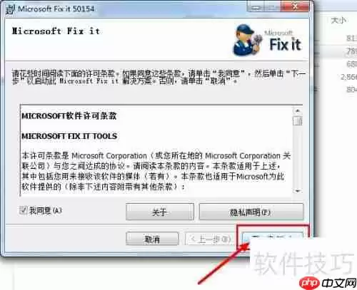 彻底卸载Office的方法