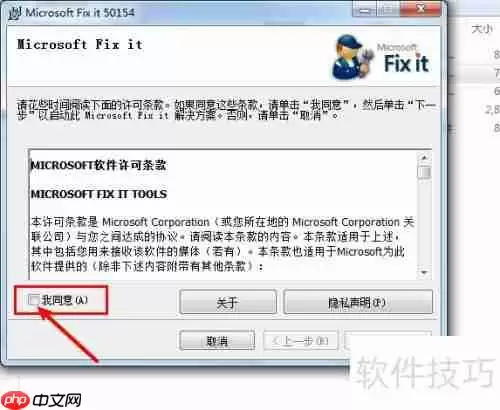 彻底卸载Office的方法