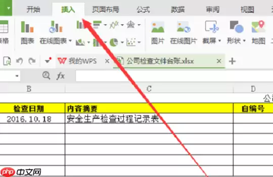 excel超链接怎么设置?excel超链接设置方法