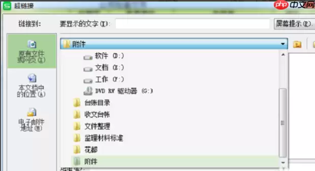 excel超链接怎么设置?excel超链接设置方法